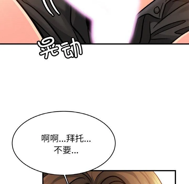 亲密一家人第66話