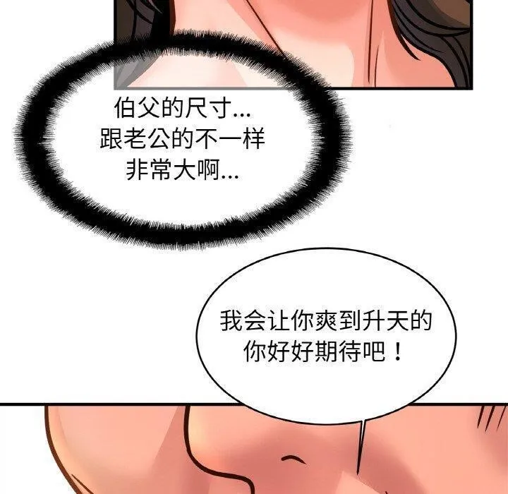 亲密一家人-第66話 - 图片 10