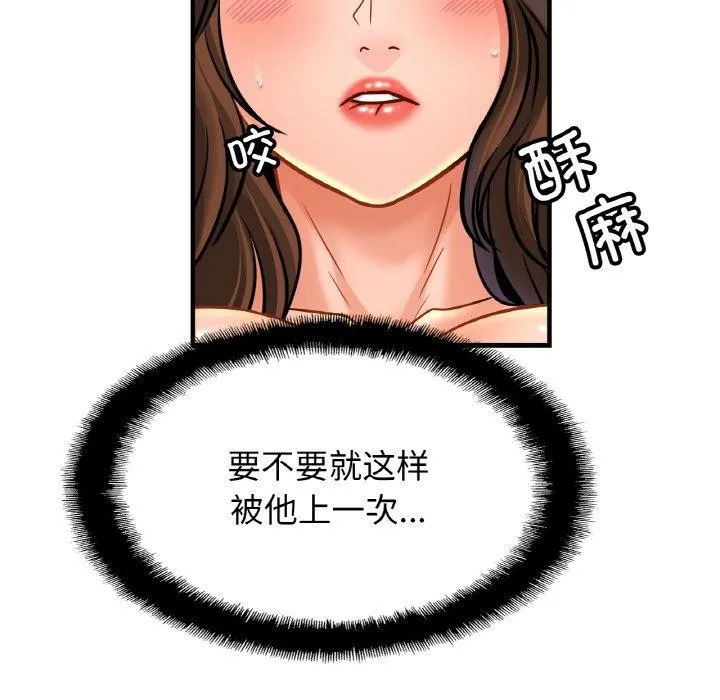 亲密一家人-第66話 - 图片 19
