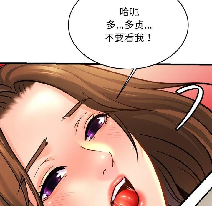 亲密一家人-第66話 - 图片 25