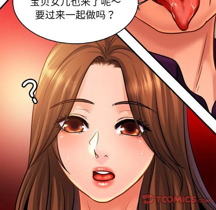 亲密一家人-第66話 - 图片 27