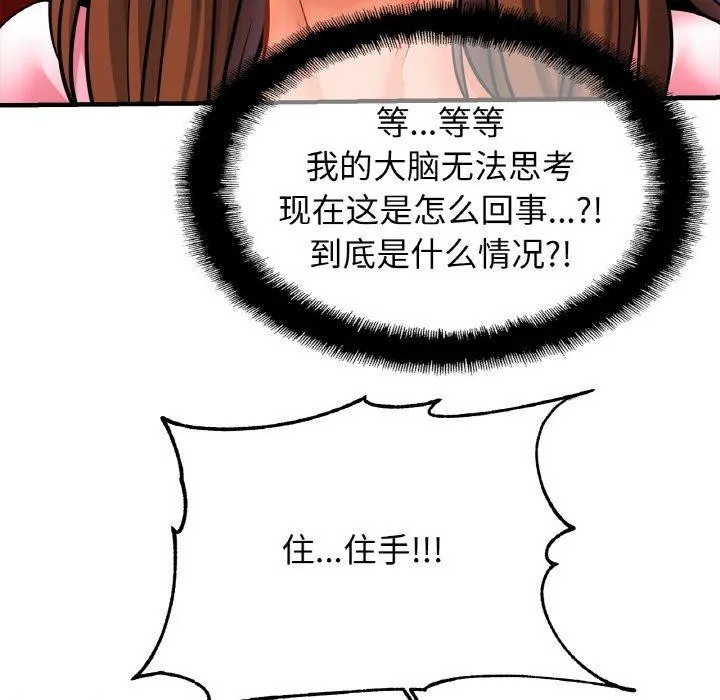 亲密一家人-第66話 - 图片 28