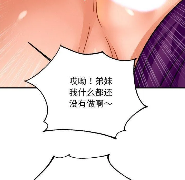 亲密一家人第66話