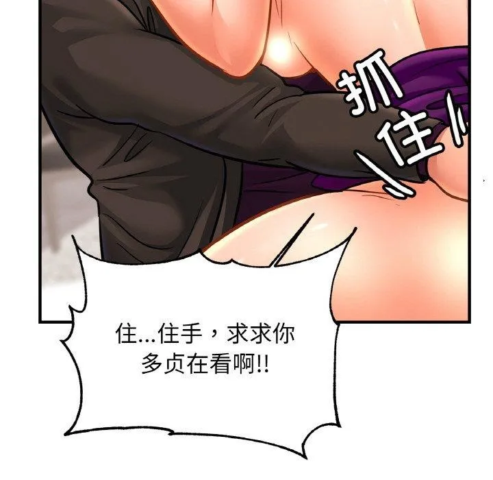 亲密一家人第66話
