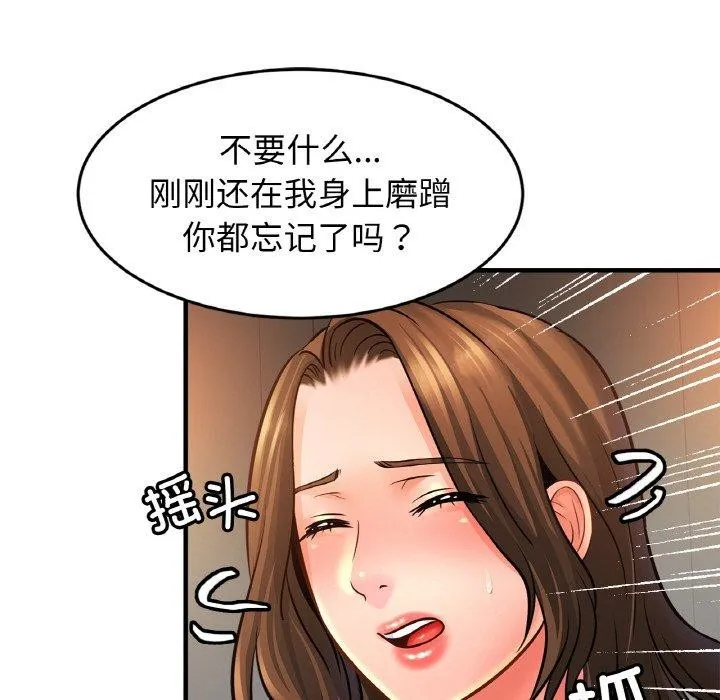 亲密一家人第66話
