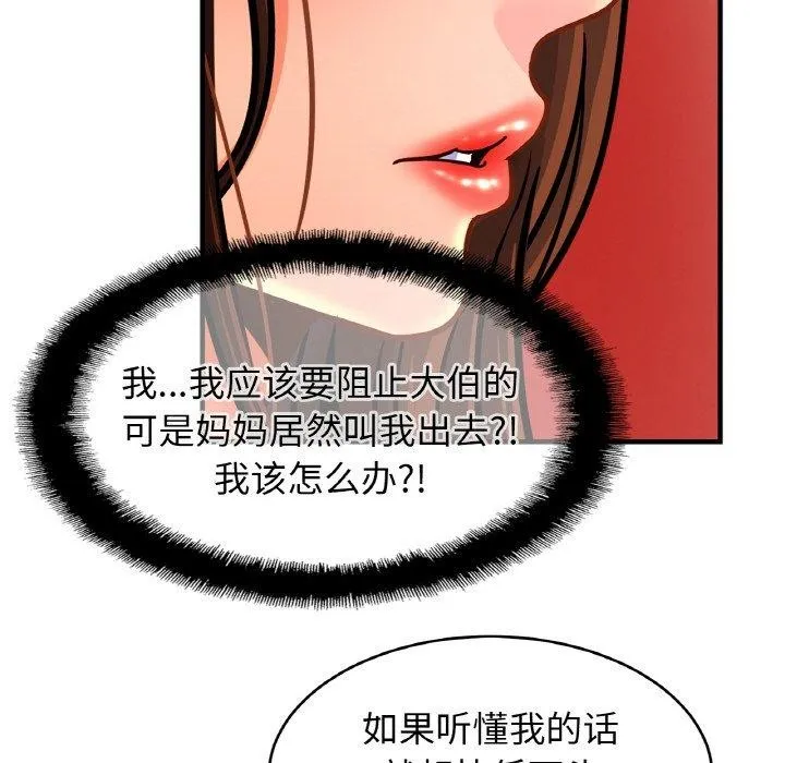 亲密一家人第66話