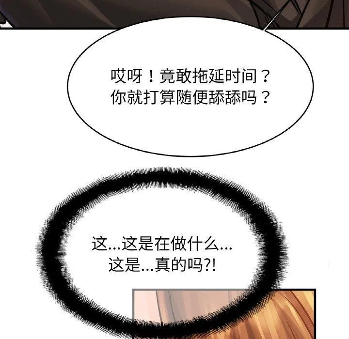 亲密一家人-第66話 - 图片 46