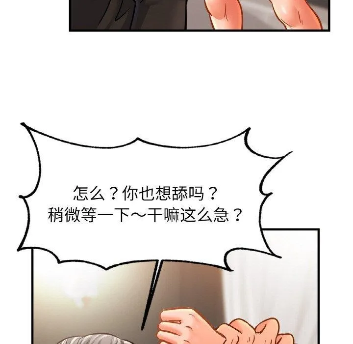亲密一家人-第66話 - 图片 52