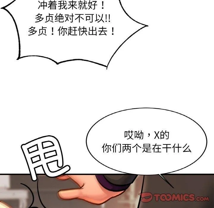 亲密一家人第66話