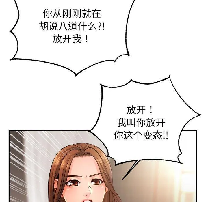 亲密一家人-第66話 - 图片 59