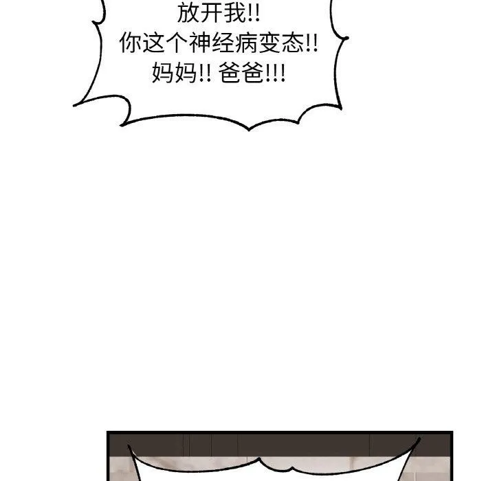 亲密一家人-第66話 - 图片 71