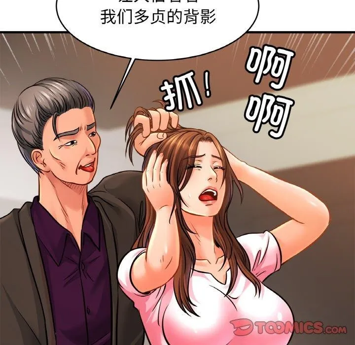 亲密一家人-第66話 - 图片 69