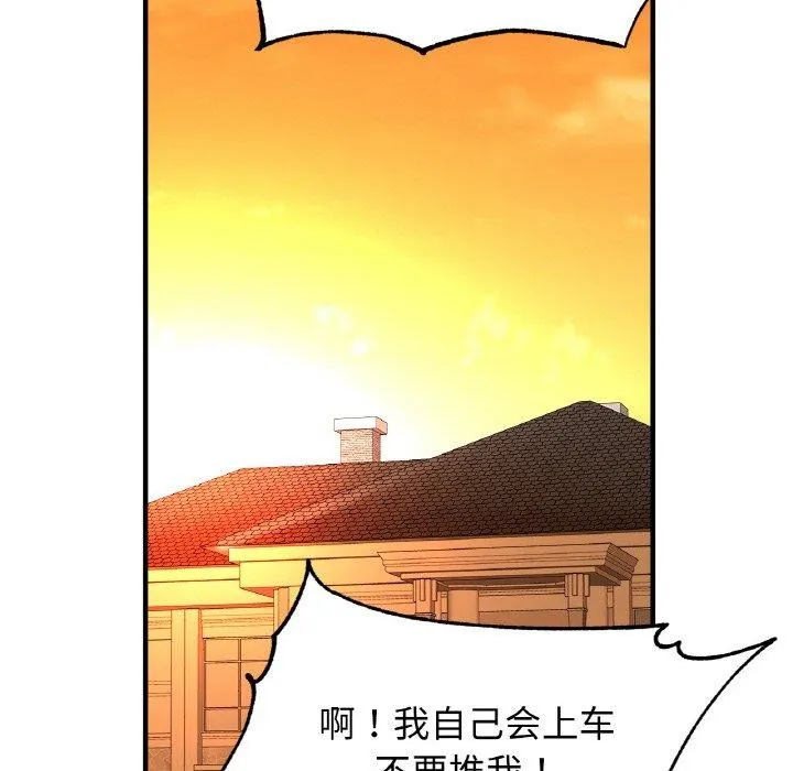 亲密一家人-第66話 - 图片 97