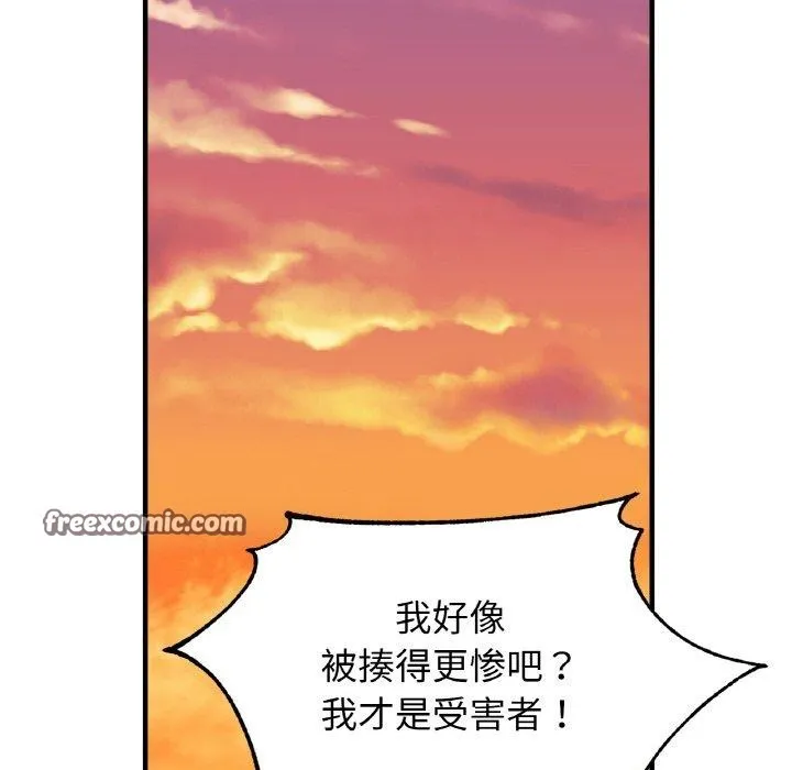 亲密一家人-第66話 - 图片 96