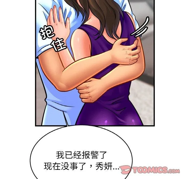 亲密一家人-第66話 - 图片 93