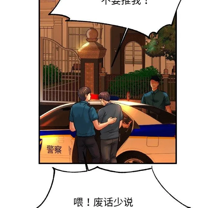 亲密一家人-第66話 - 图片 98