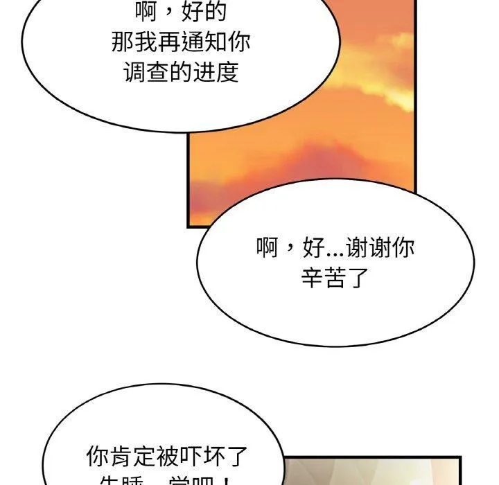 亲密一家人-第66話 - 图片 102