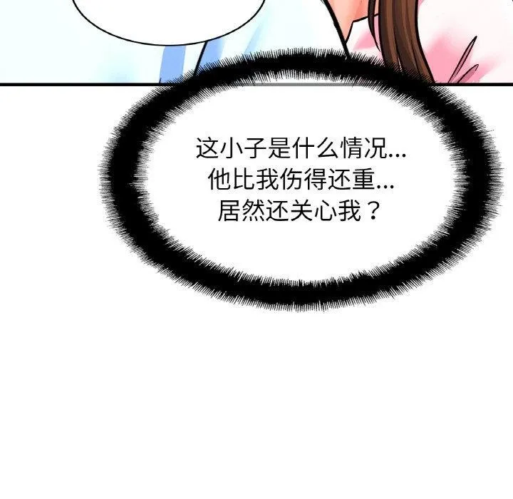 亲密一家人-第66話 - 图片 114