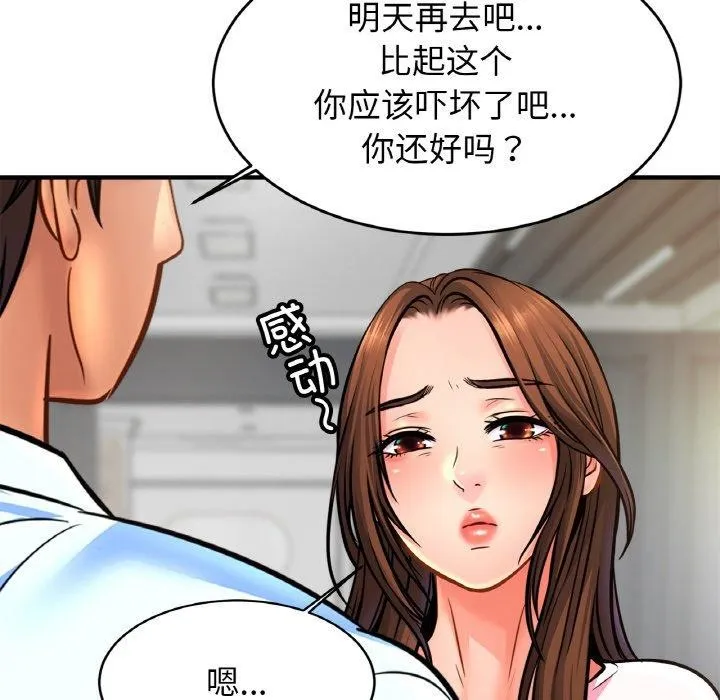 亲密一家人-第66話 - 图片 113