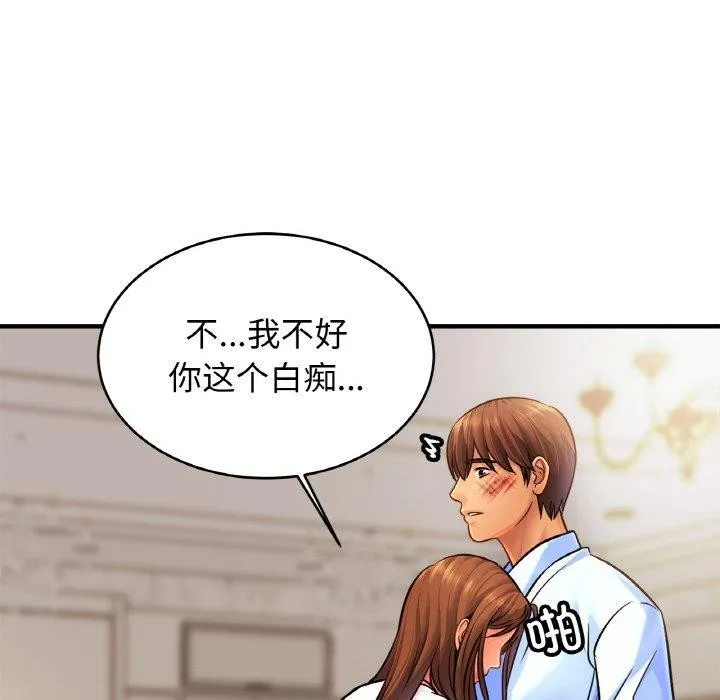 亲密一家人第66話