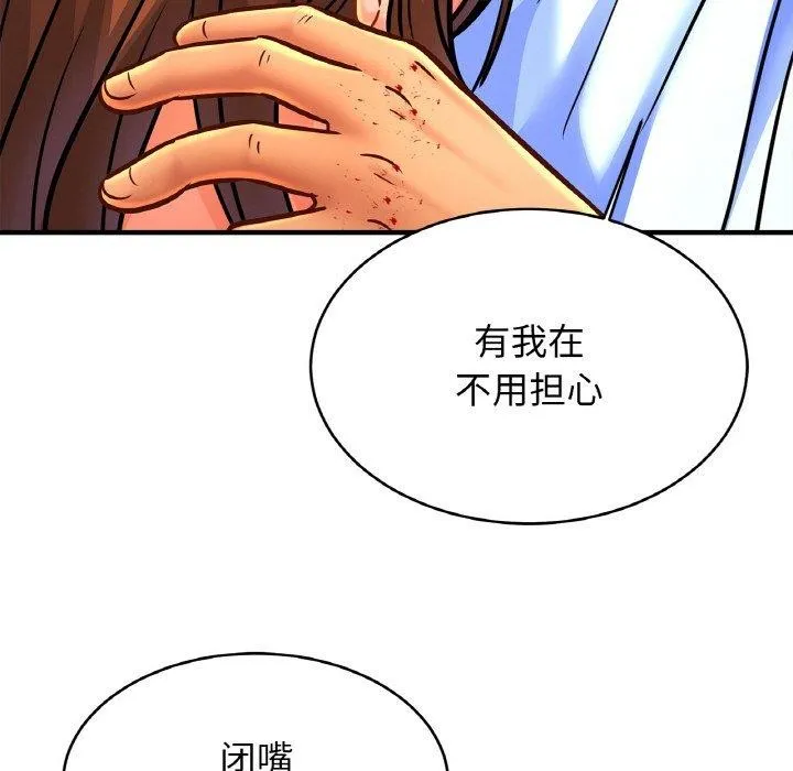 亲密一家人-第66話 - 图片 122