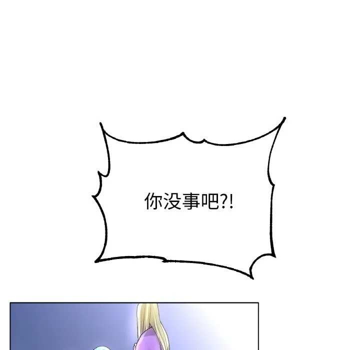 冰上恋人第58話