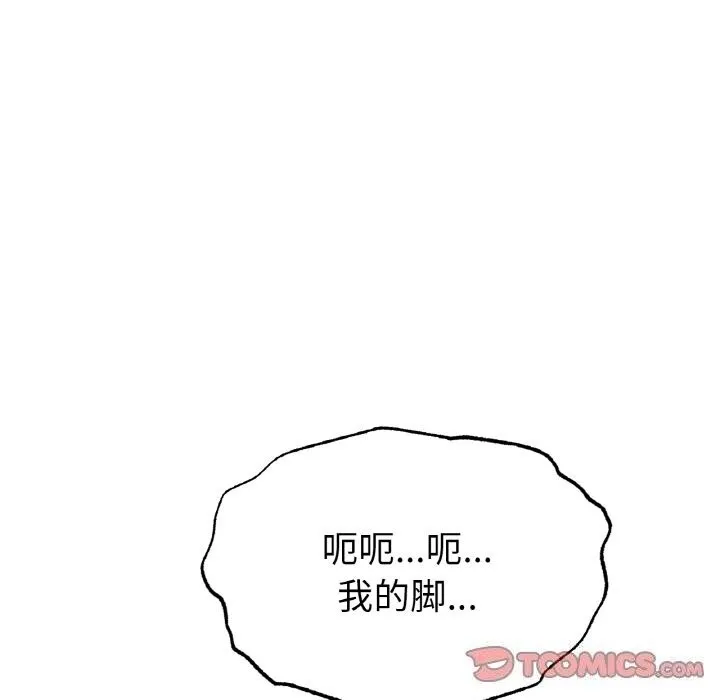 冰上恋人第58話