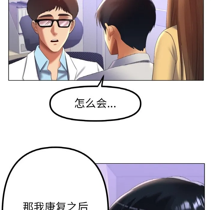 冰上恋人-第58話 - 图片 20