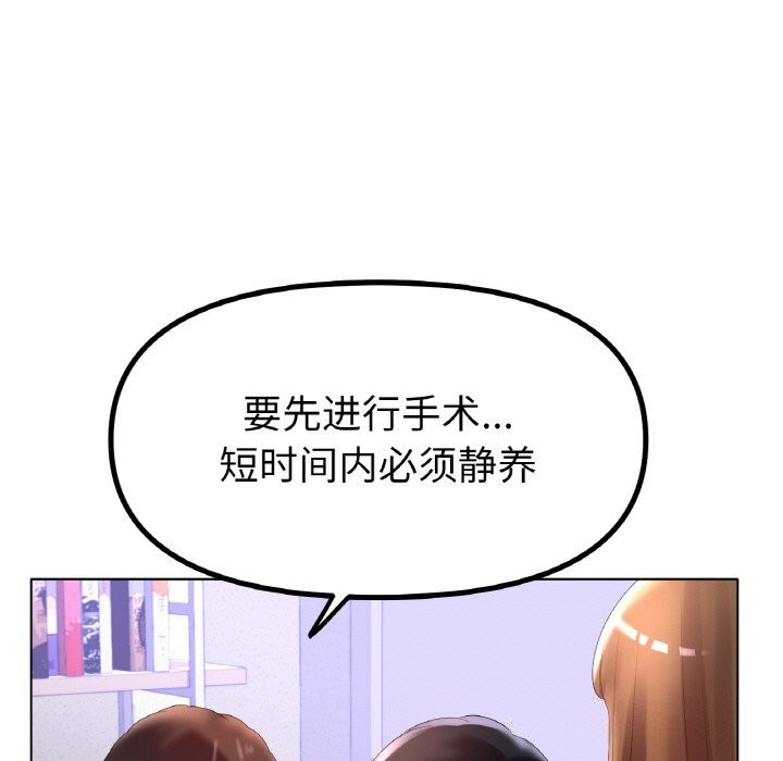 冰上恋人第58話