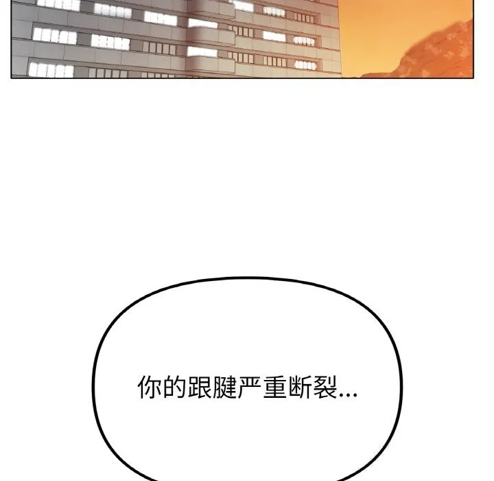 冰上恋人-第58話 - 图片 17