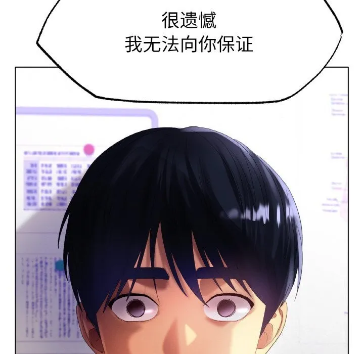 冰上恋人-第58話 - 图片 22