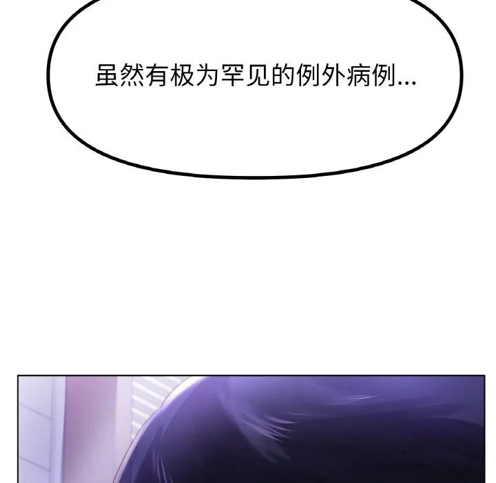 冰上恋人-第58話 - 图片 25