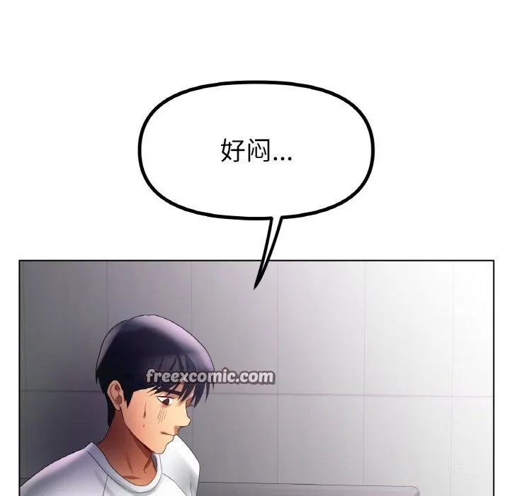 冰上恋人-第58話 - 图片 32