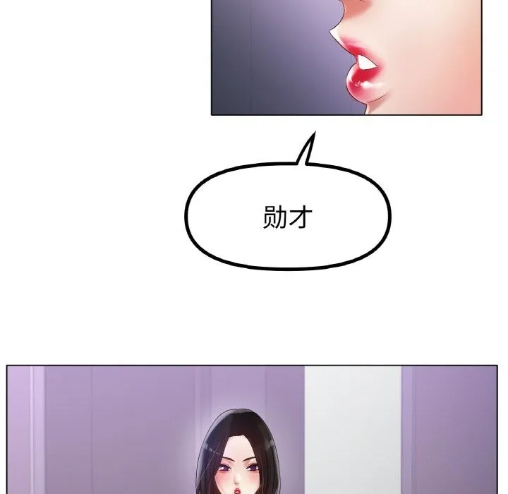 冰上恋人第58話