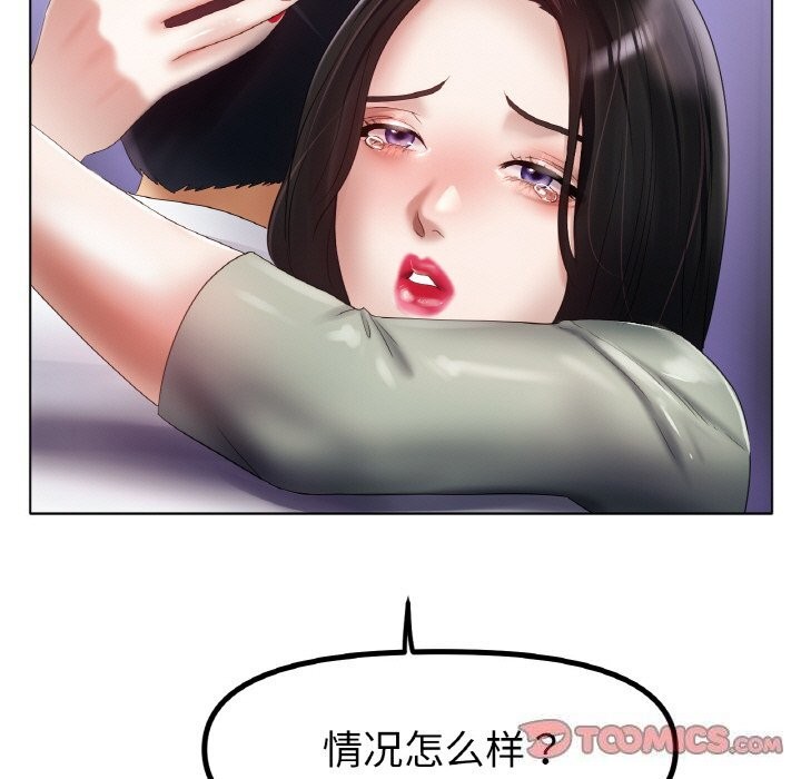 冰上恋人第58話