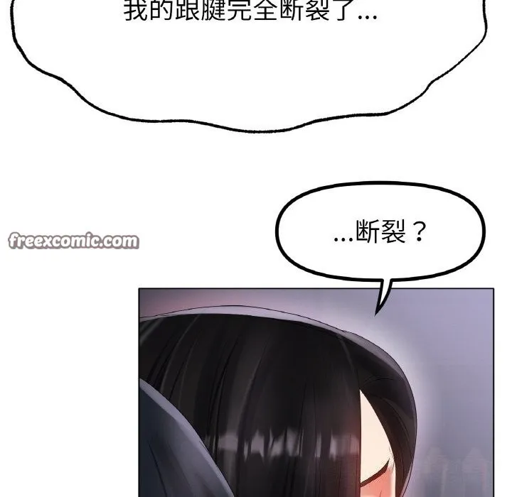 冰上恋人-第58話 - 图片 48