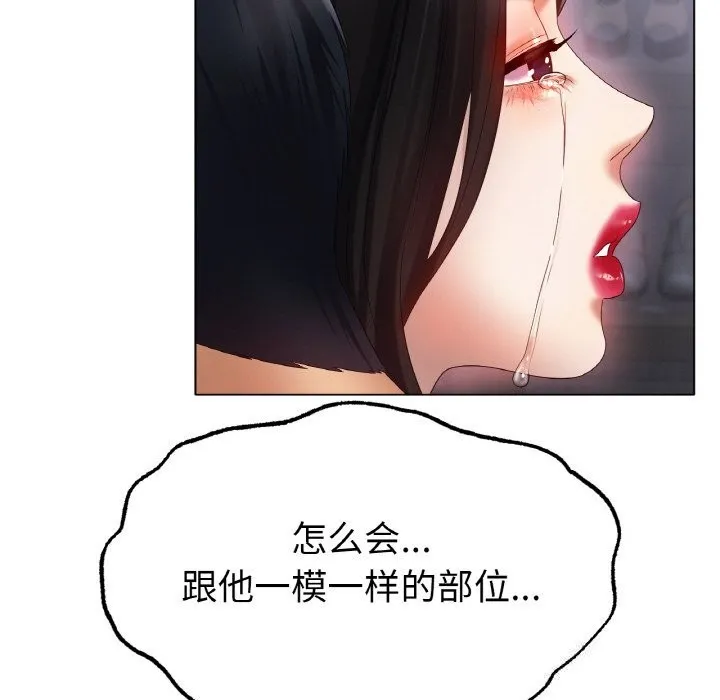 冰上恋人-第58話 - 图片 49