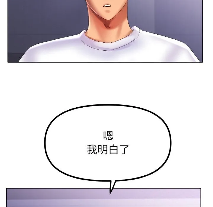 冰上恋人-第58話 - 图片 60