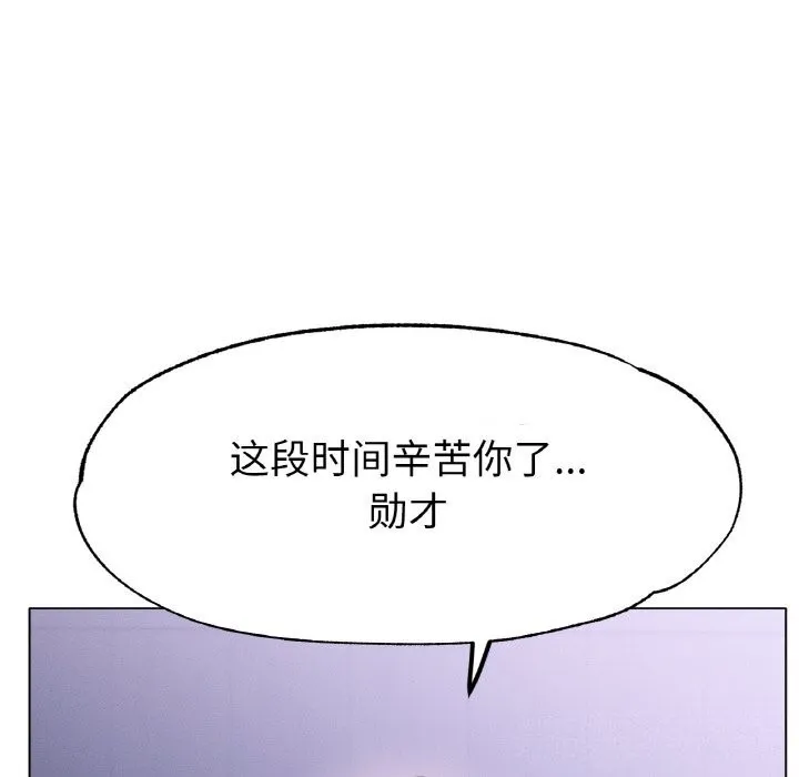 冰上恋人第58話