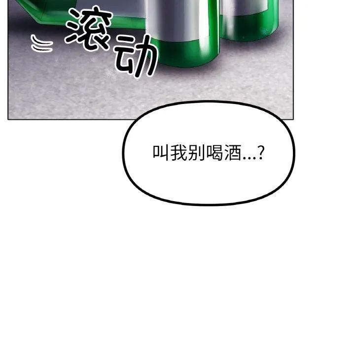 冰上恋人-第58話 - 图片 68