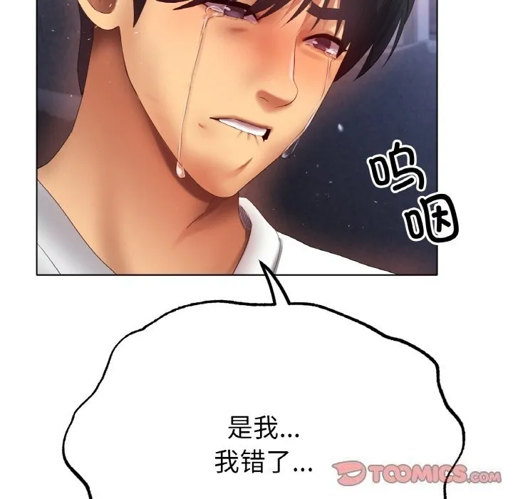 冰上恋人-第58話 - 图片 81