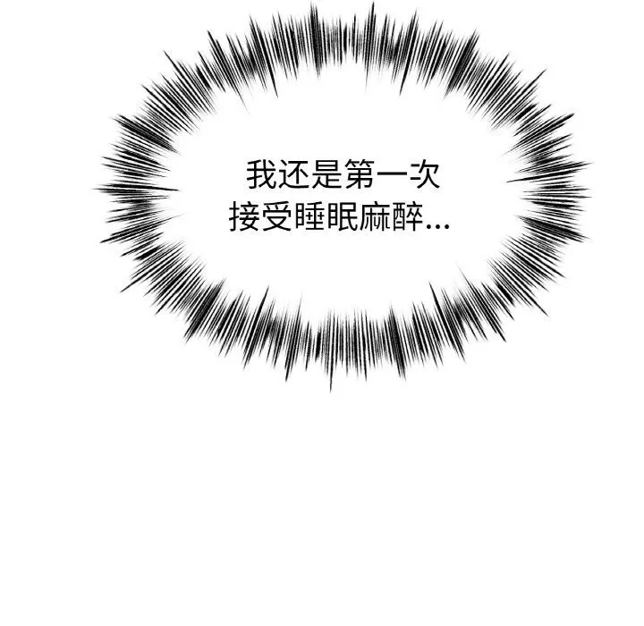 冰上恋人-第58話 - 图片 94