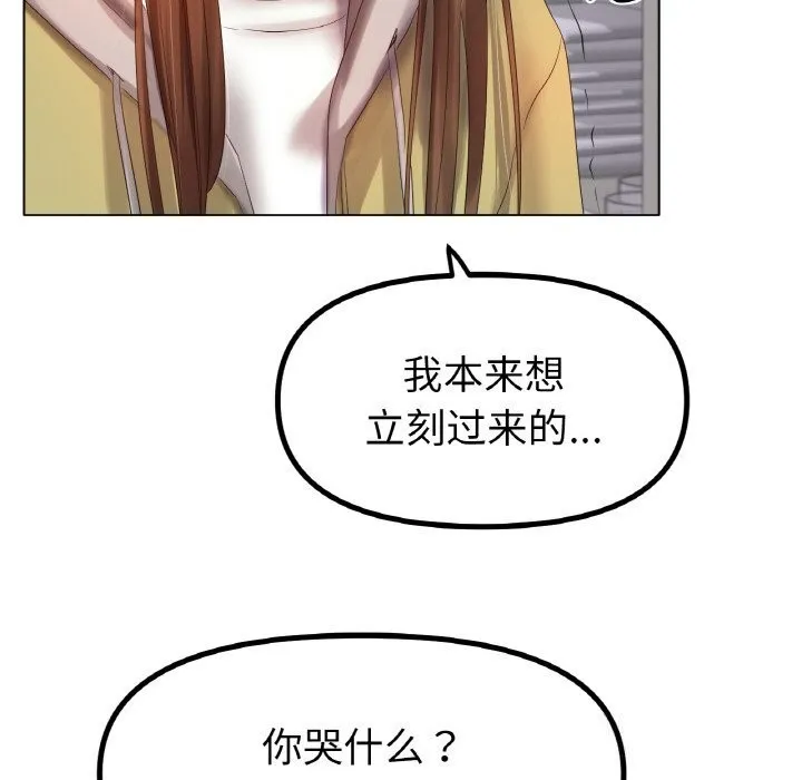 冰上恋人-第58話 - 图片 115