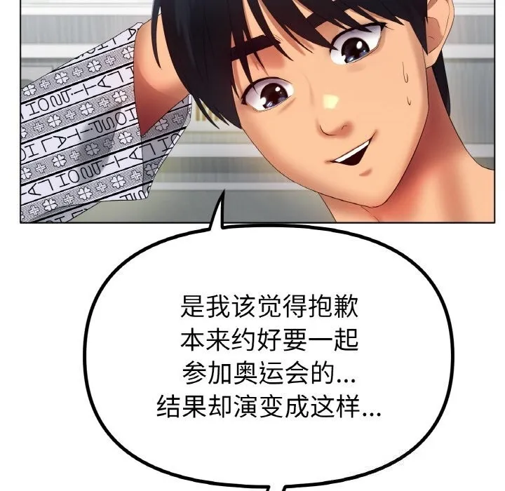冰上恋人-第58話 - 图片 118