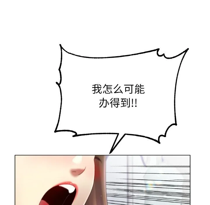 冰上恋人-第58話 - 图片 122