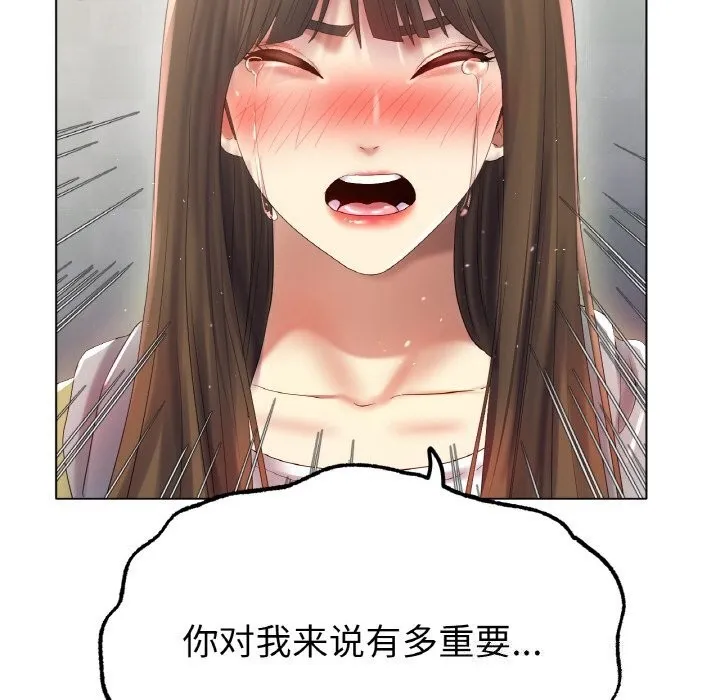 冰上恋人-第58話 - 图片 126