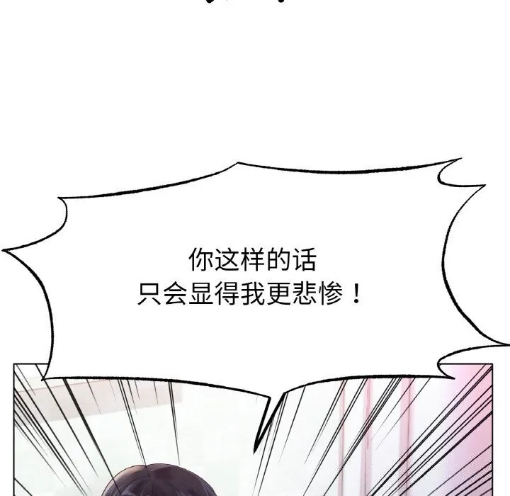 冰上恋人-第58話 - 图片 134