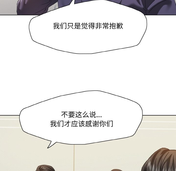 了不起的她第51話