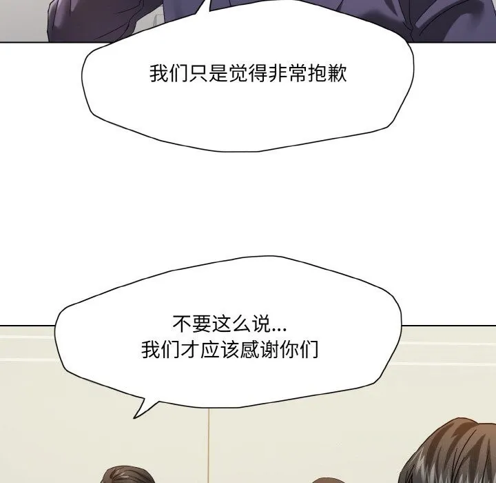 了不起的她-第51話 - 图片 10