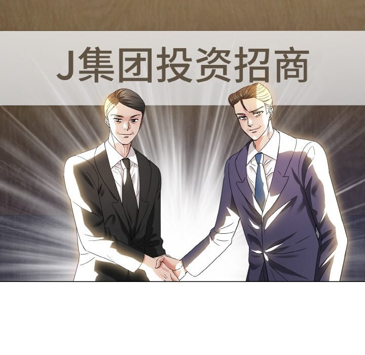 了不起的她第51話